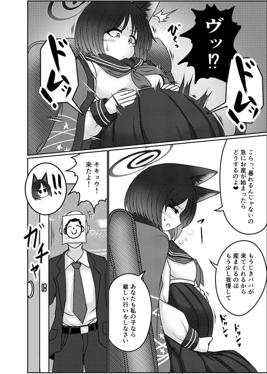 臨月妊婦キキョウとラブラブ中出しセックスそのまま出産！ <> 003