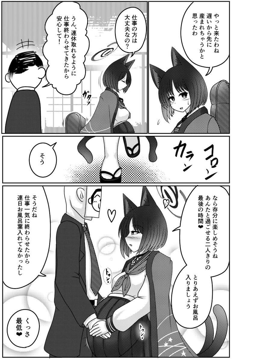 臨月妊婦キキョウとラブラブ中出しセックスそのまま出産！ <> 004