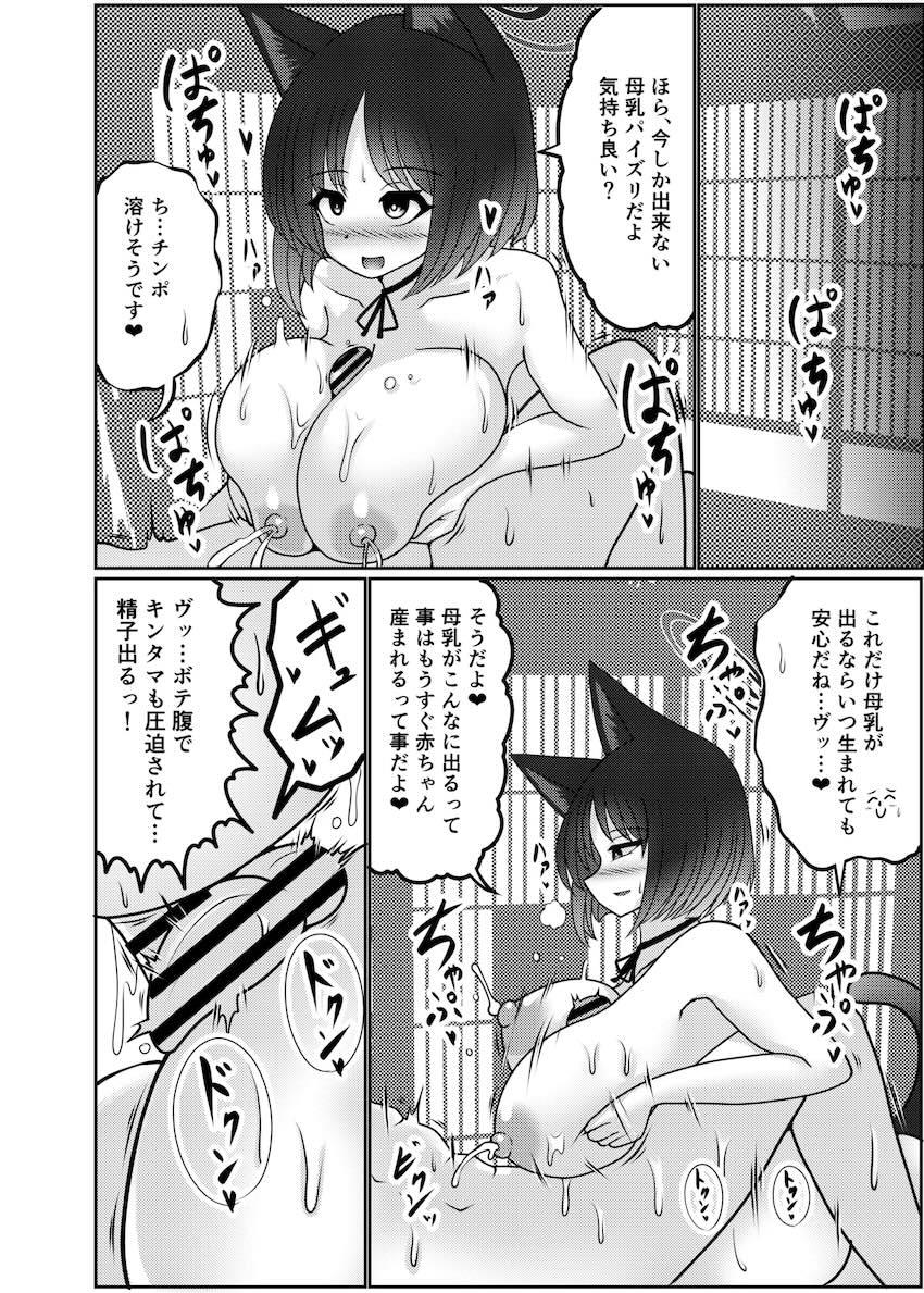 臨月妊婦キキョウとラブラブ中出しセックスそのまま出産！ <> 009