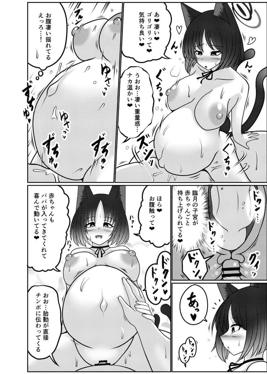 臨月妊婦キキョウとラブラブ中出しセックスそのまま出産！ <> 011