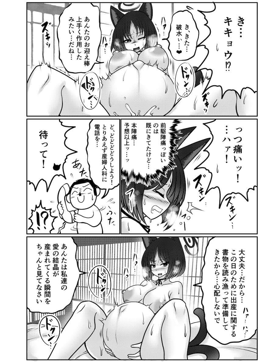 臨月妊婦キキョウとラブラブ中出しセックスそのまま出産！ <> 019