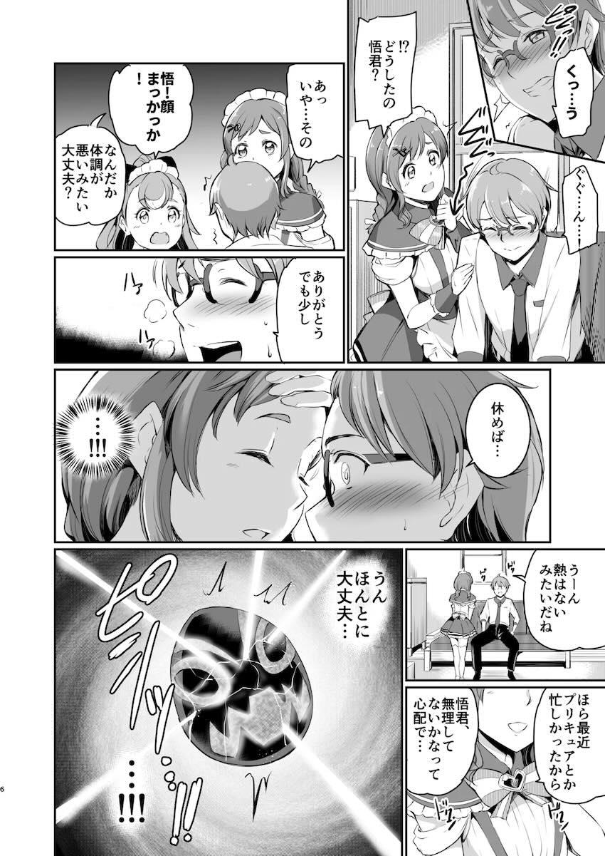 ガルガルおちんぽハーレム3Pセックス！ <> 006