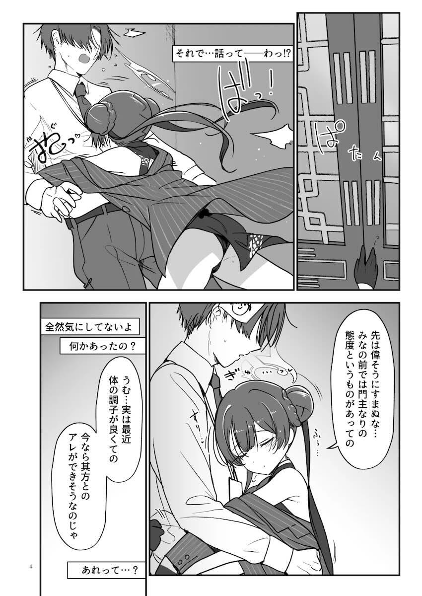 竜華キサキとはじめての子作り交尾！ <> 003