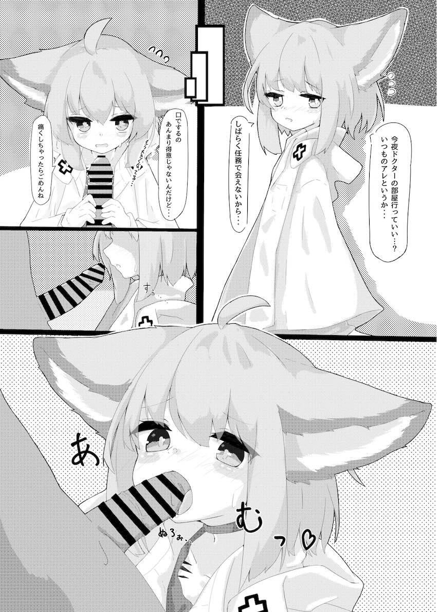 つるぺたススーロちゃんと生ちんぽ交尾 <> 002