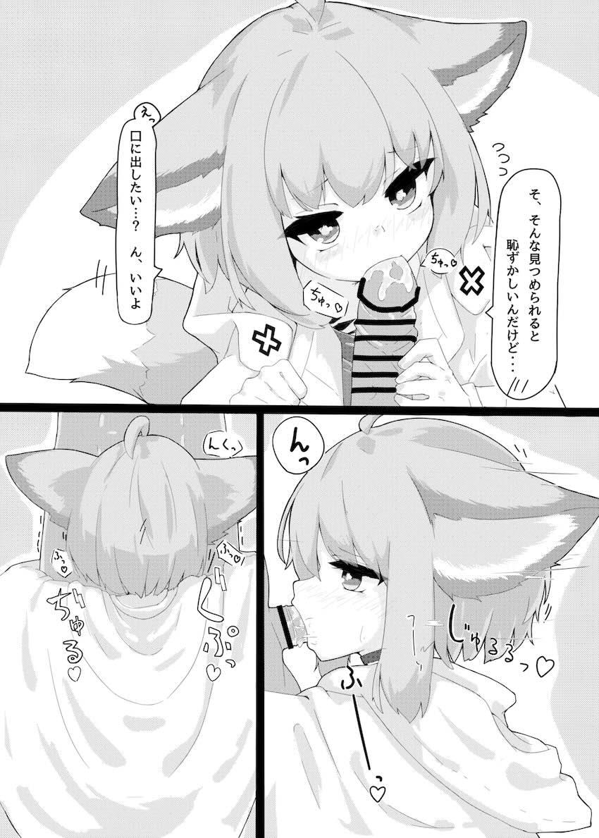 つるぺたススーロちゃんと生ちんぽ交尾 <> 003
