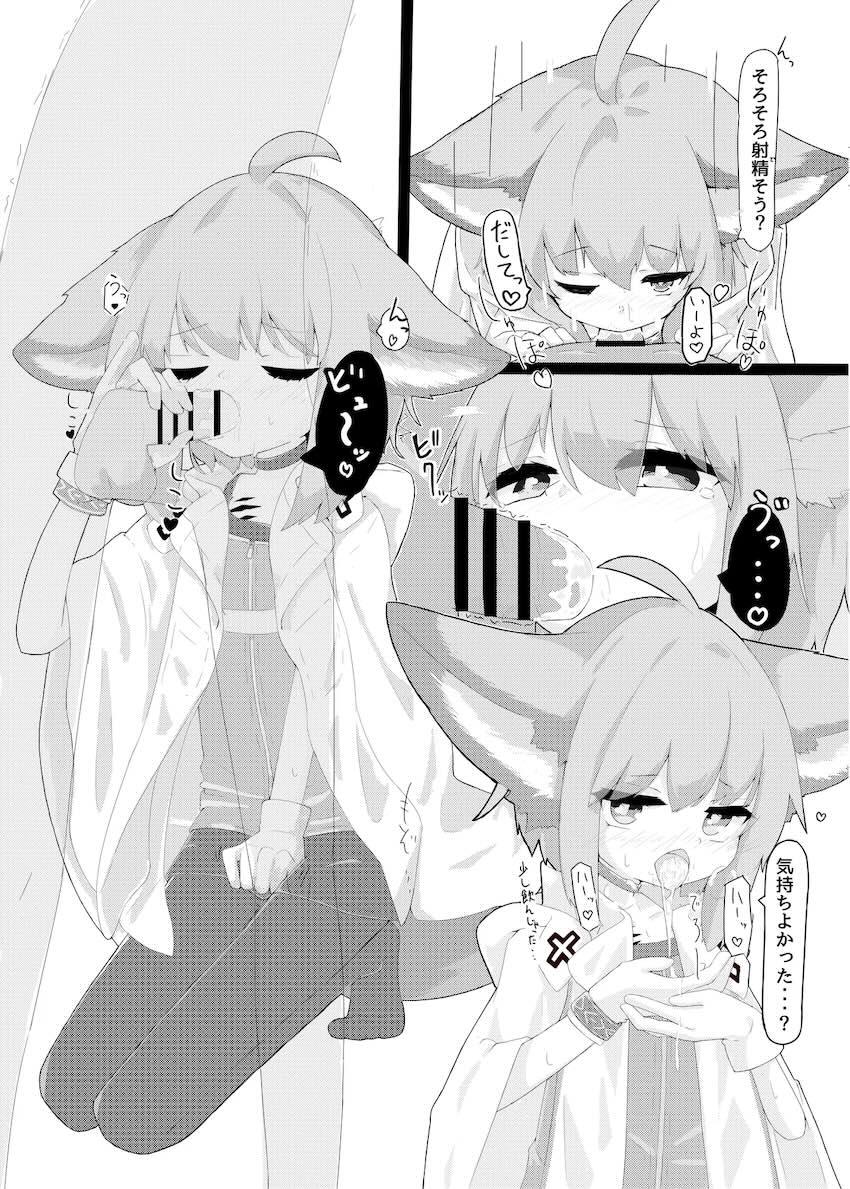 つるぺたススーロちゃんと生ちんぽ交尾 <> 004