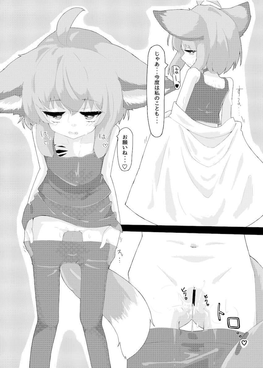 つるぺたススーロちゃんと生ちんぽ交尾 <> 005