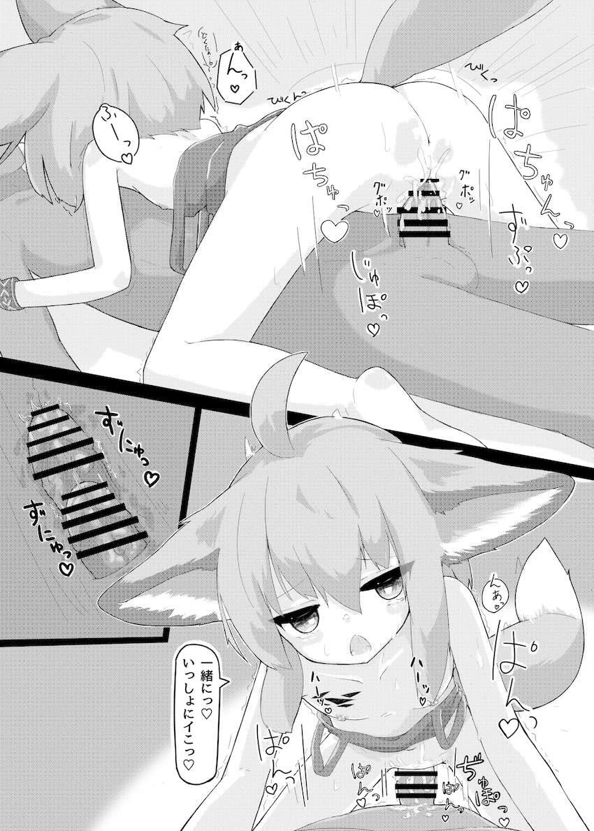 つるぺたススーロちゃんと生ちんぽ交尾 <> 008