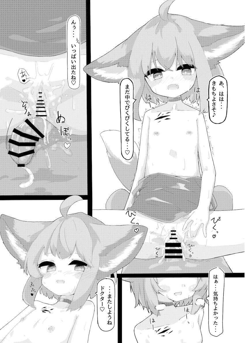 つるぺたススーロちゃんと生ちんぽ交尾 <> 010