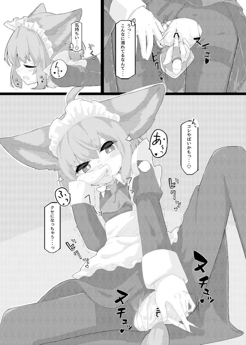 つるぺたススーロちゃんと生ちんぽ交尾 <> 013