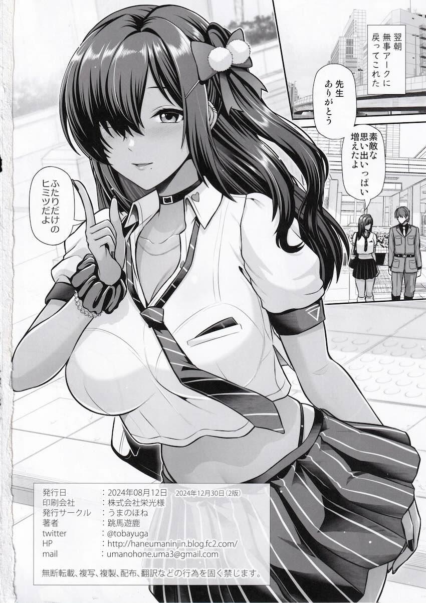 誰もいない校舎で雨宿り中出しセックス <> 025