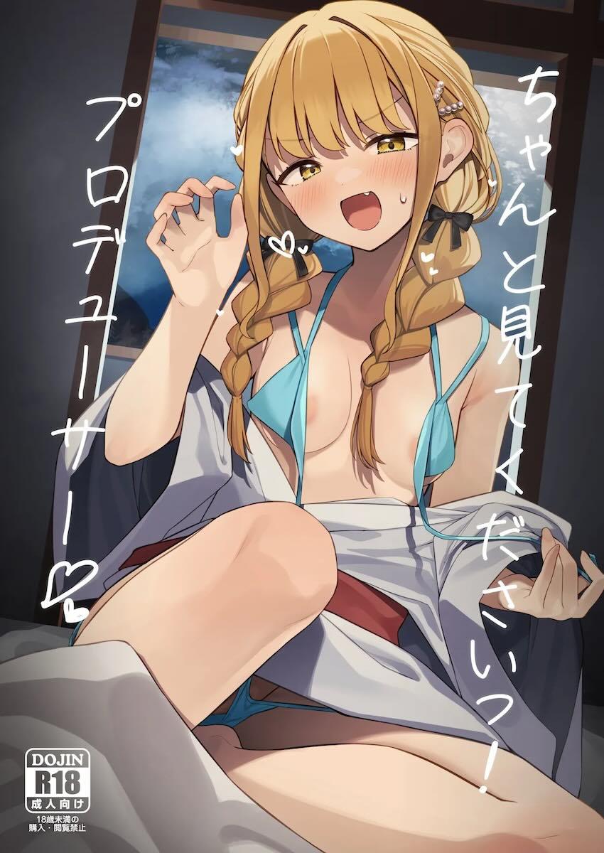 マイクロビキニでPを誘惑してセックスに持ち込む藤田ことね <> 1