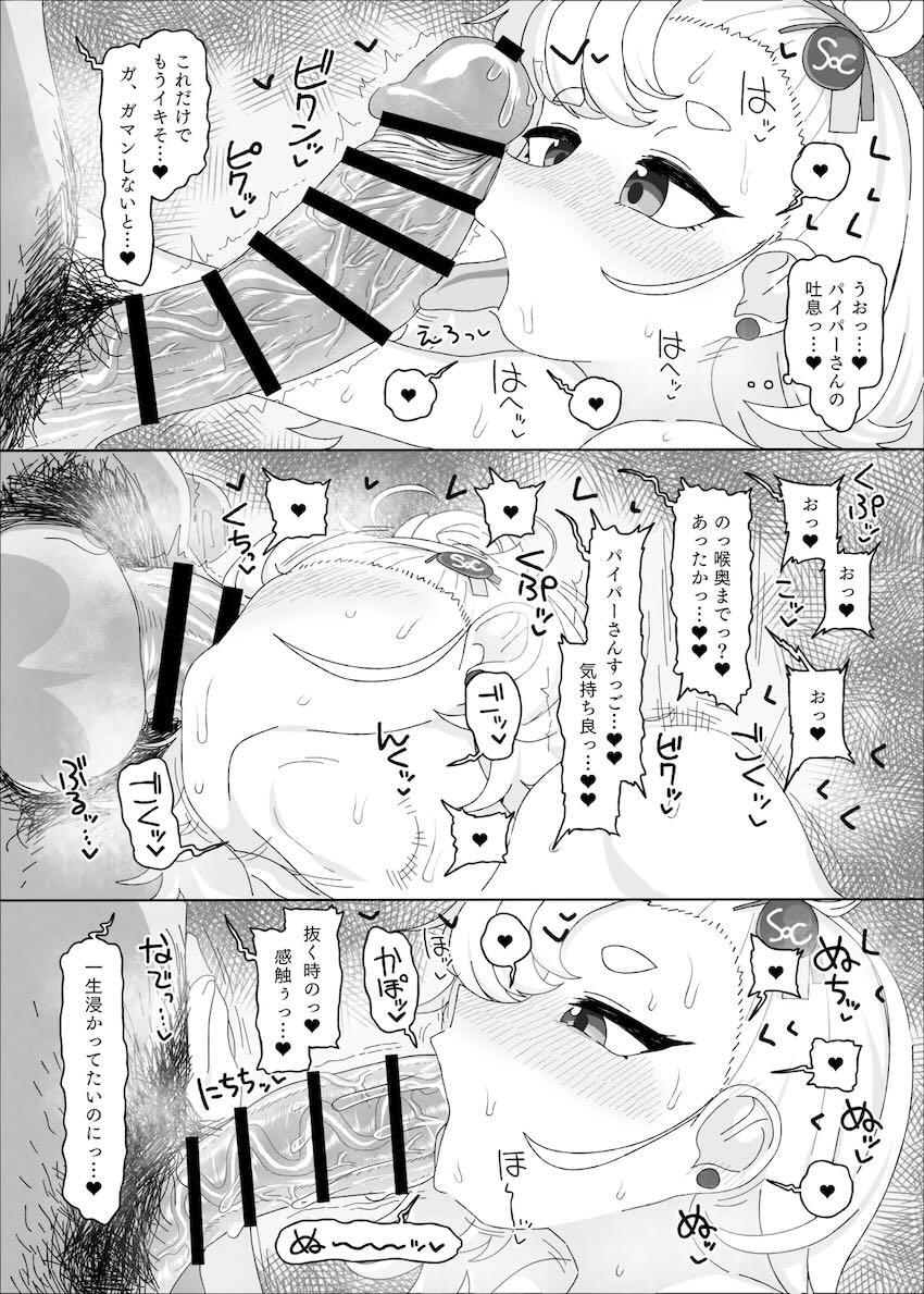 家に帰ったらパイパーさんが全裸待機してたので。 <> 009