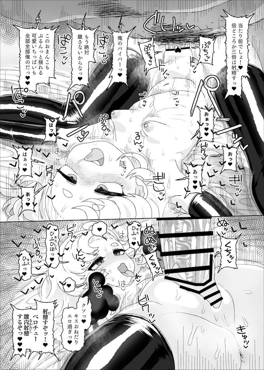 家に帰ったらパイパーさんが全裸待機してたので。 <> 025