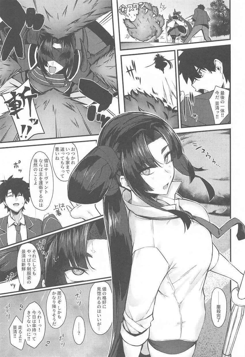 平景清の制服むにっとおっぱいにムラムラっときたので。 <> 002
