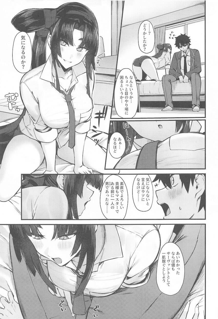 平景清の制服むにっとおっぱいにムラムラっときたので。 <> 004