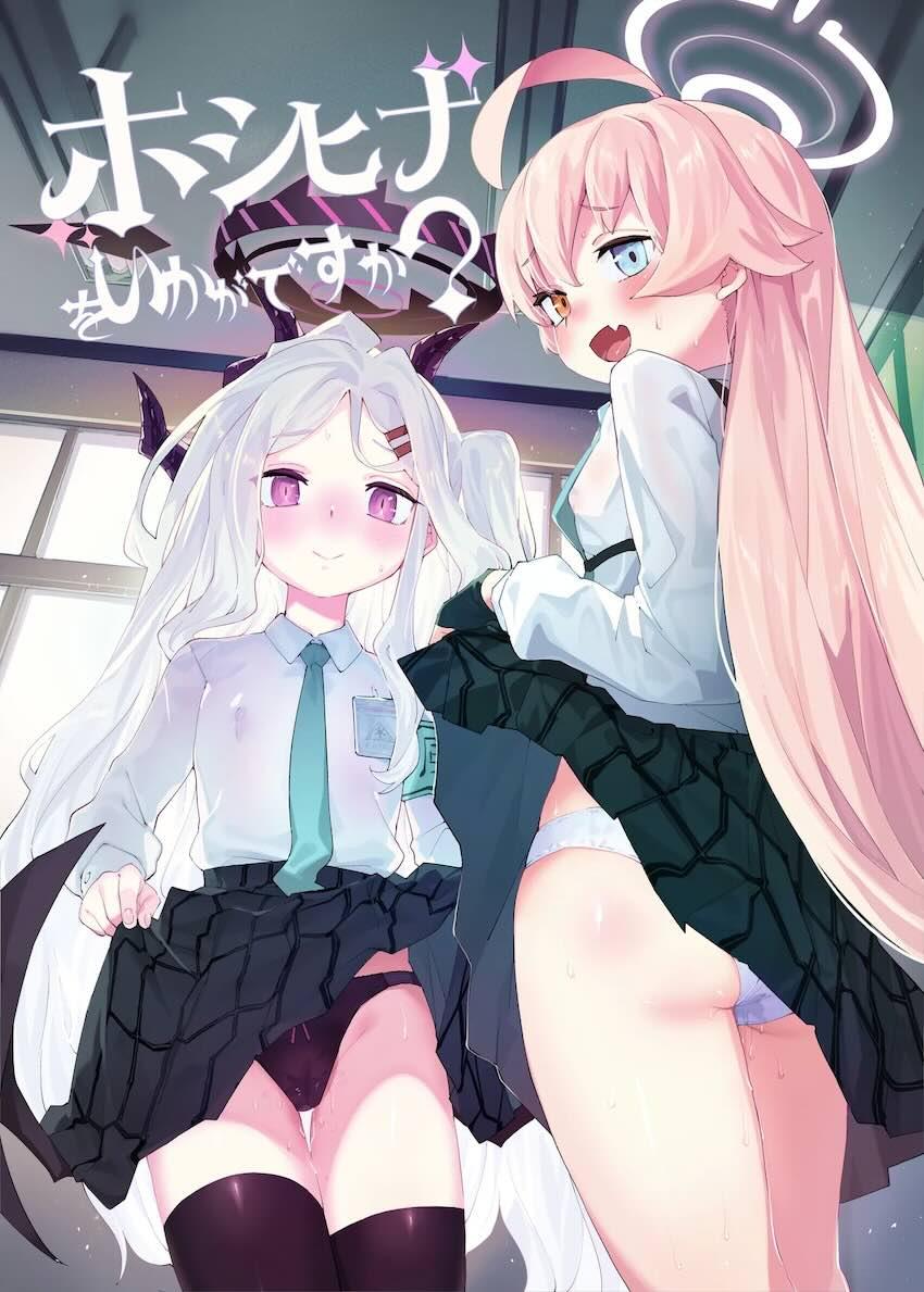 空崎ヒナ＆小鳥遊ホシノとイクイクっ幸せ3Pセックス！ <> 1