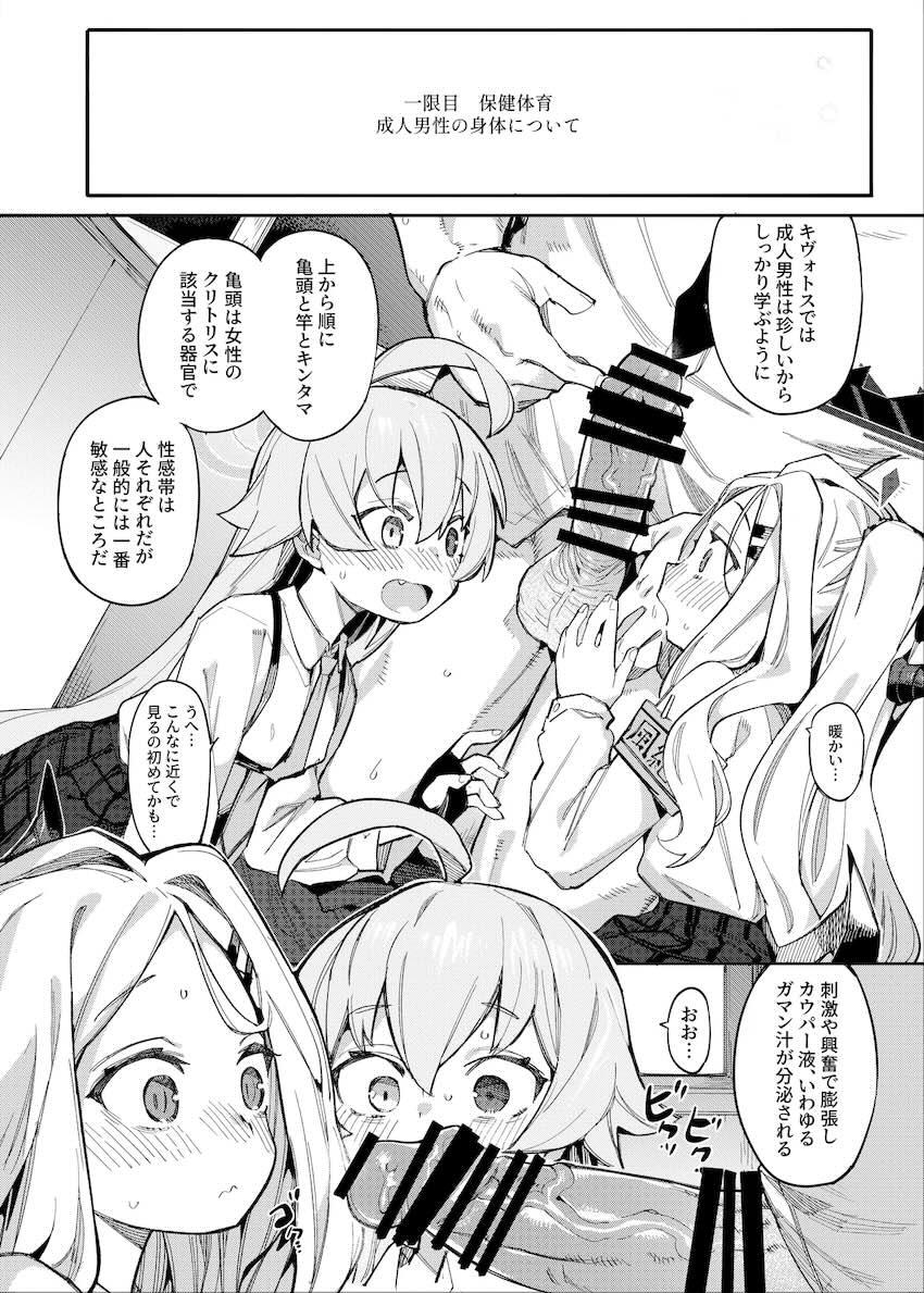 空崎ヒナ＆小鳥遊ホシノとイクイクっ幸せ3Pセックス！ <> 003