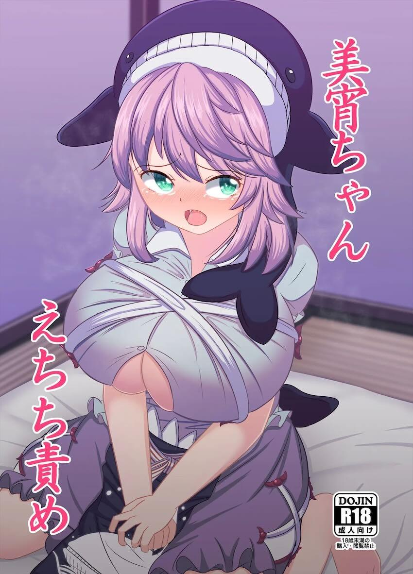 美宵ちゃん拉致レイプ中出しセックス <> 1
