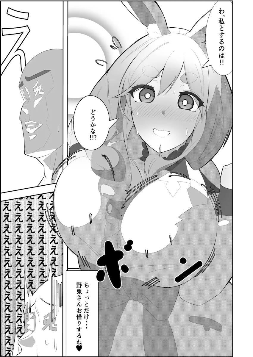 娘のガチセックスを目撃し発情してしまったぺこらママが娘のファンと中出しセックスしちゃう本 <> 007