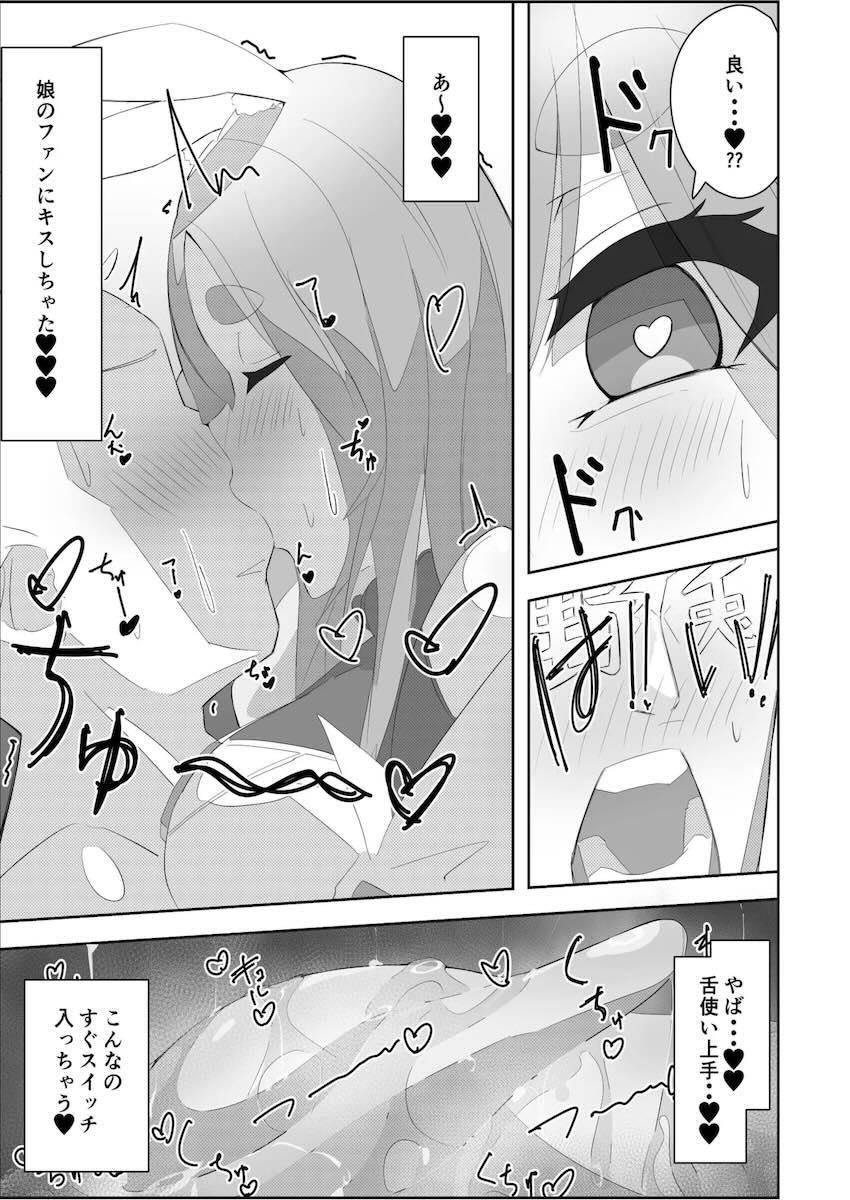 娘のガチセックスを目撃し発情してしまったぺこらママが娘のファンと中出しセックスしちゃう本 <> 009