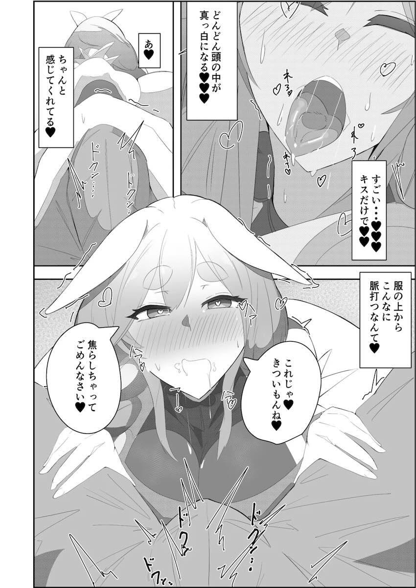 娘のガチセックスを目撃し発情してしまったぺこらママが娘のファンと中出しセックスしちゃう本 <> 010