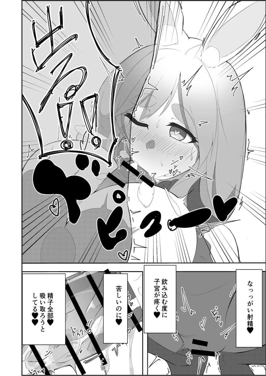 娘のガチセックスを目撃し発情してしまったぺこらママが娘のファンと中出しセックスしちゃう本 <> 014