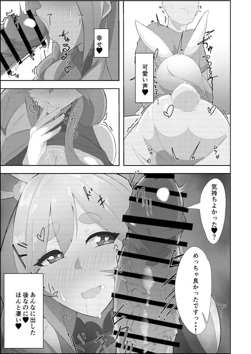 娘のガチセックスを目撃し発情してしまったぺこらママが娘のファンと中出しセックスしちゃう本 <> 015