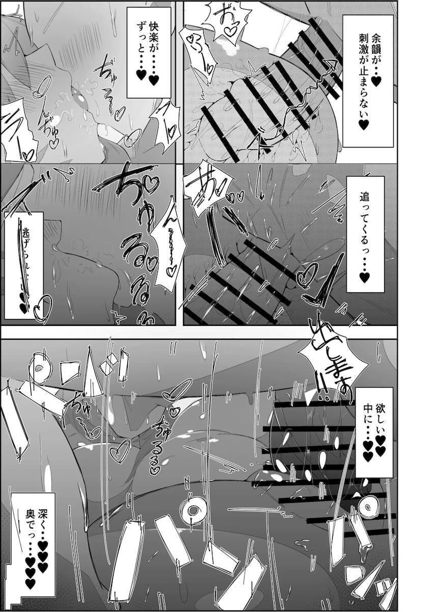 娘のガチセックスを目撃し発情してしまったぺこらママが娘のファンと中出しセックスしちゃう本 <> 021