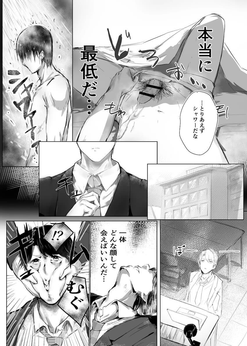 夢を超える姫崎さん <> 004
