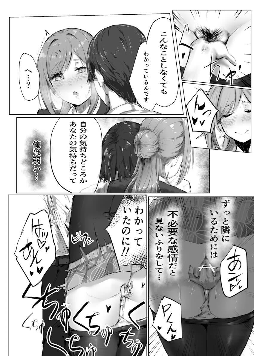 夢を超える姫崎さん <> 016