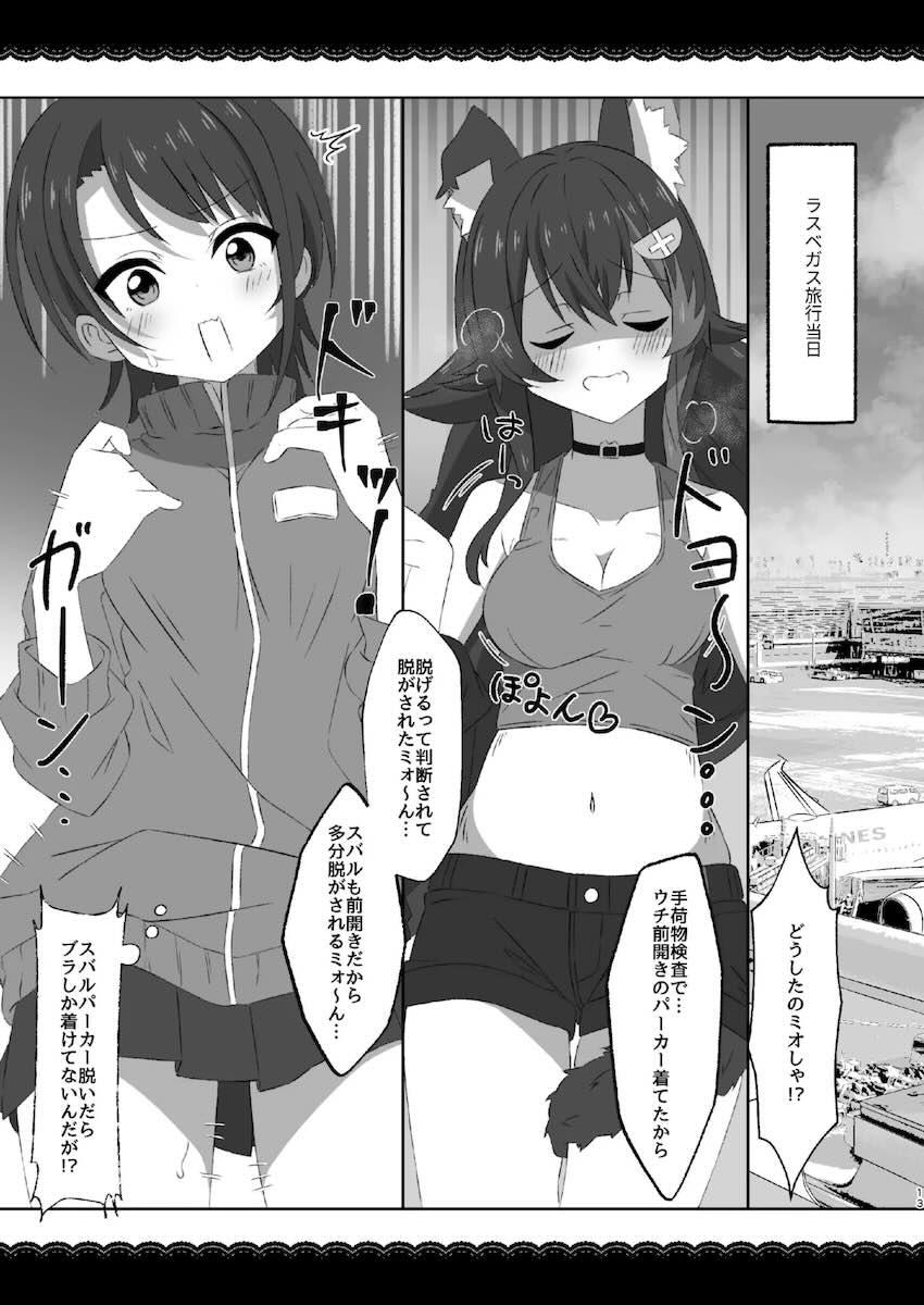 寝ているミオしゃに無責任中出し！受精させちゃう！ <> 012