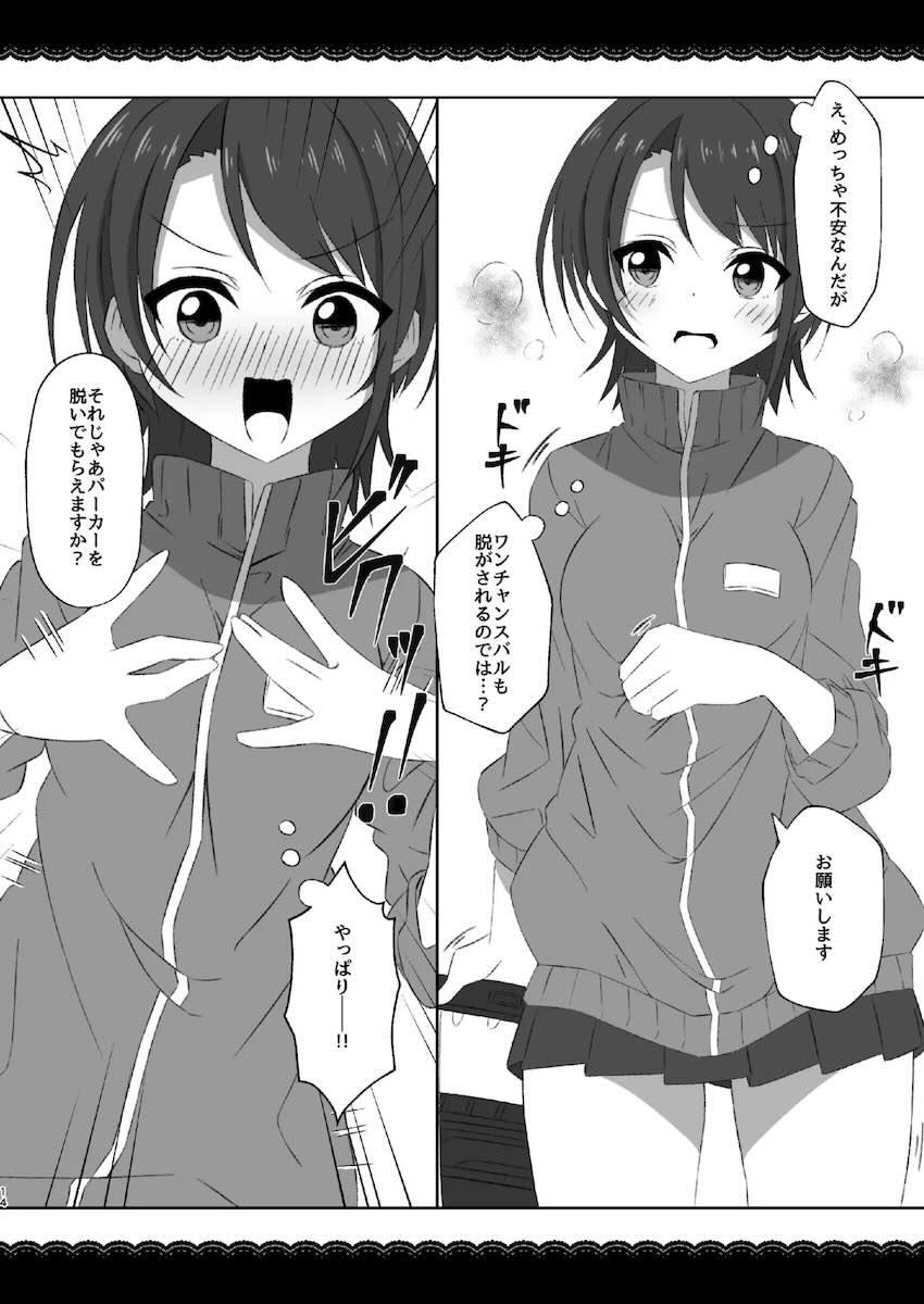 寝ているミオしゃに無責任中出し！受精させちゃう！ <> 013