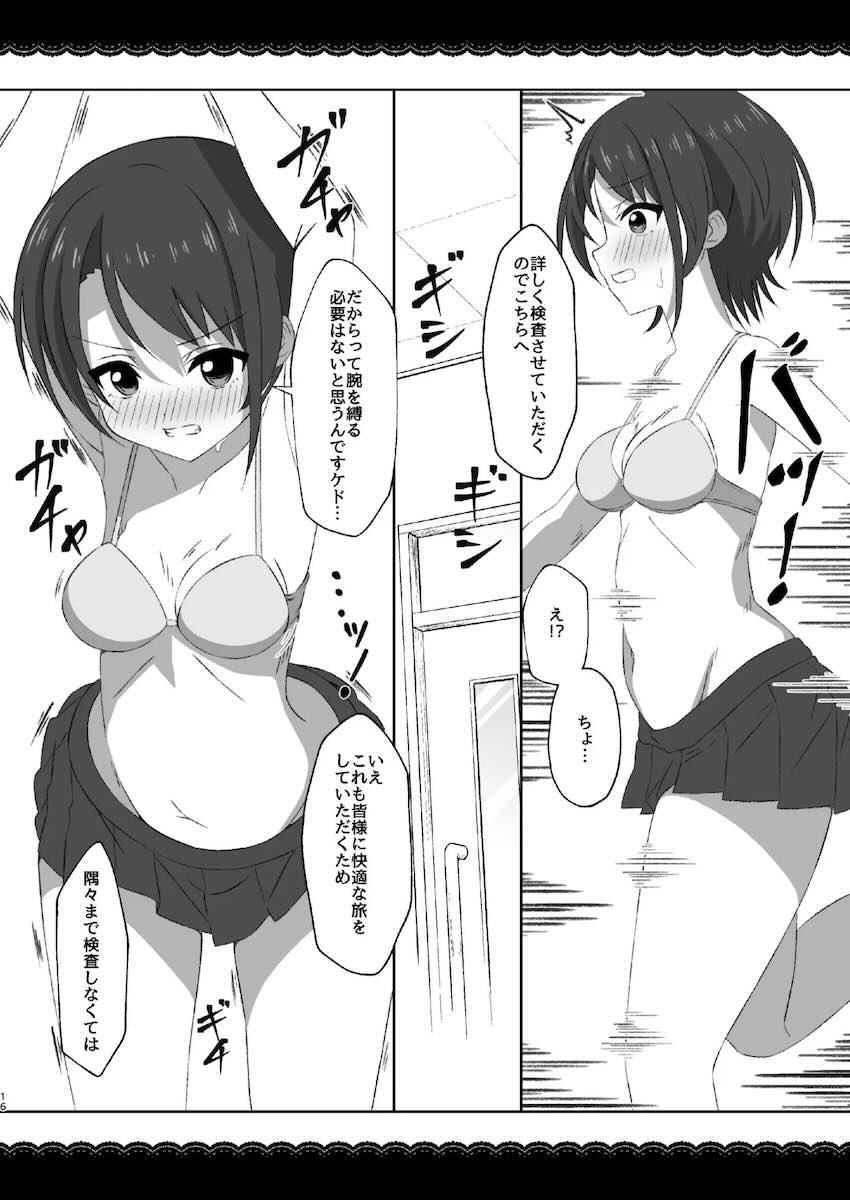 寝ているミオしゃに無責任中出し！受精させちゃう！ <> 015