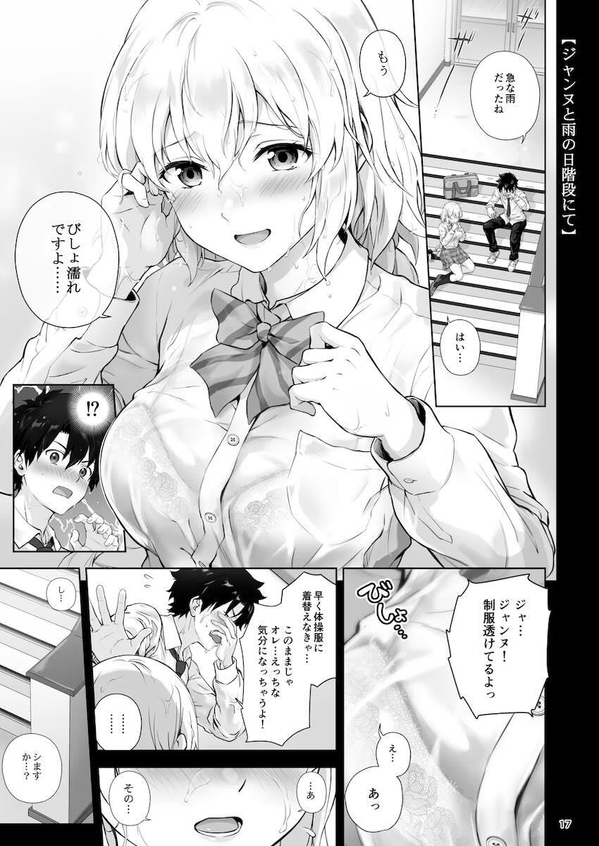 普段は真面目で優等生の恋人ジャンヌと校内でヤリまくる！イチャラブ学校性活！ <> 020