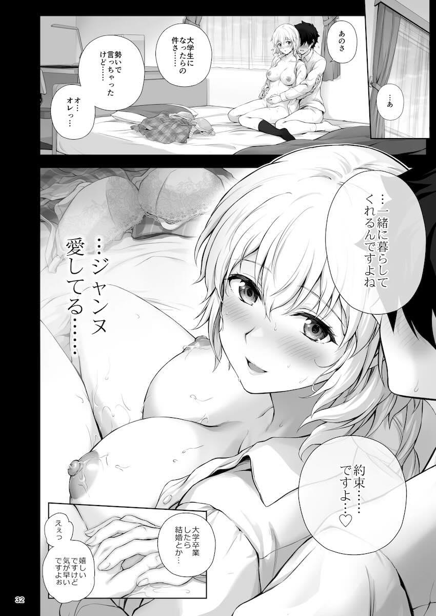 普段は真面目で優等生の恋人ジャンヌと校内でヤリまくる！イチャラブ学校性活！ <> 035