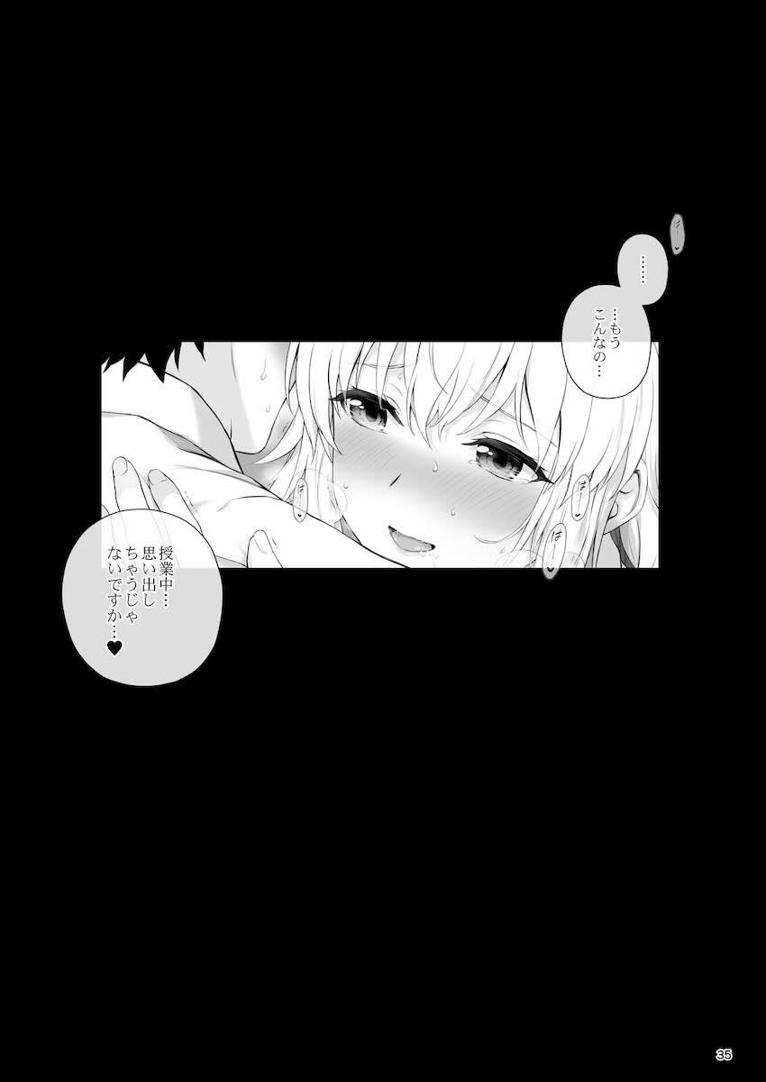 普段は真面目で優等生の恋人ジャンヌと校内でヤリまくる！イチャラブ学校性活！ <> 038