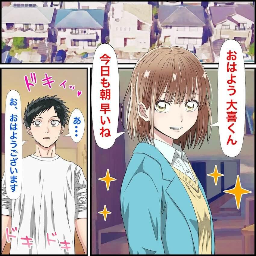 最強アプリでキモ男に召喚された鹿野千夏が処女セックスに夢中になっちゃう！ <> 002