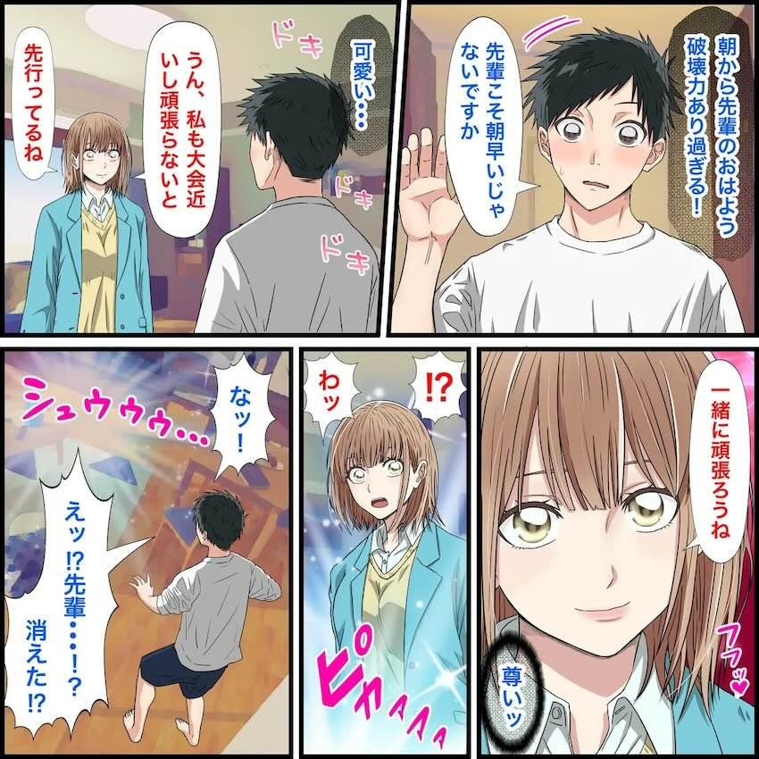 最強アプリでキモ男に召喚された鹿野千夏が処女セックスに夢中になっちゃう！ <> 003