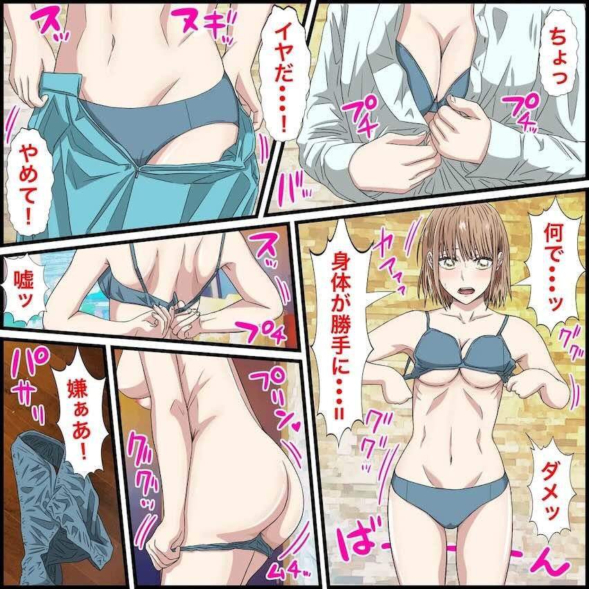 最強アプリでキモ男に召喚された鹿野千夏が処女セックスに夢中になっちゃう！ <> 006