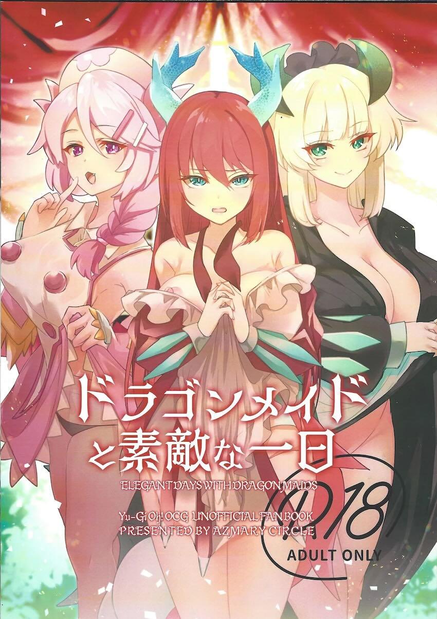 ドラメ主人として異世界転生した主人公の日常 <> 1