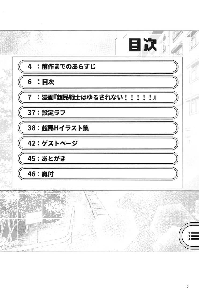 悪堕ちメナドをお仕置きセックスで正気に戻すッ！ <> 005