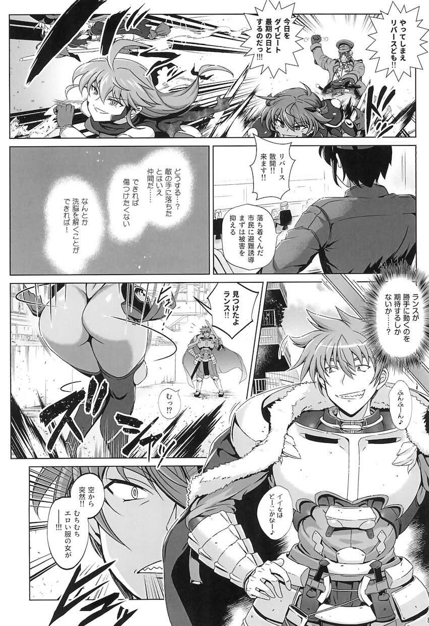 悪堕ちメナドをお仕置きセックスで正気に戻すッ！ <> 007