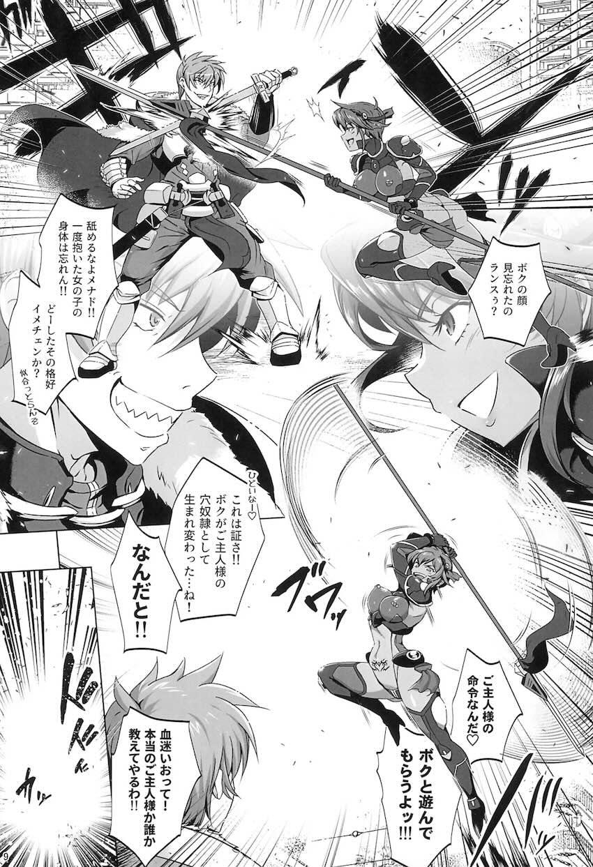 悪堕ちメナドをお仕置きセックスで正気に戻すッ！ <> 008