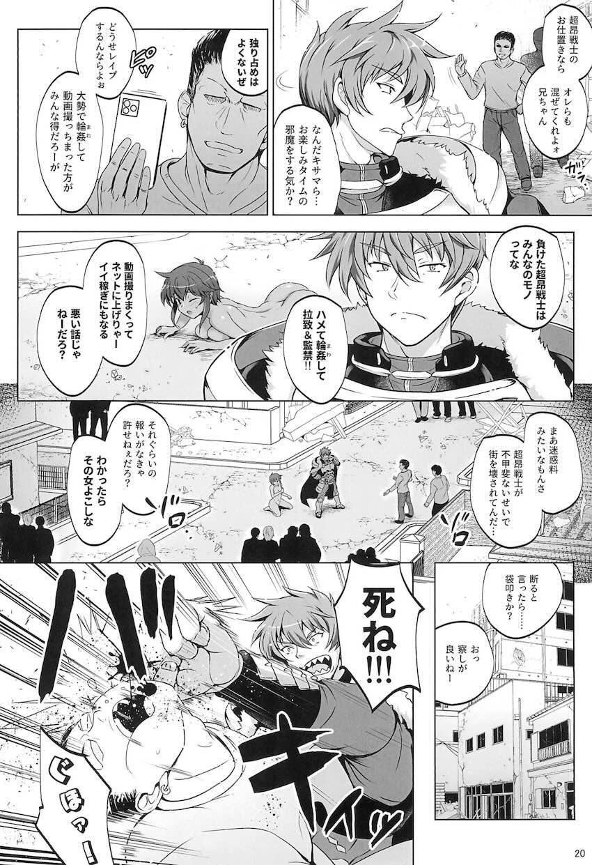 悪堕ちメナドをお仕置きセックスで正気に戻すッ！ <> 019