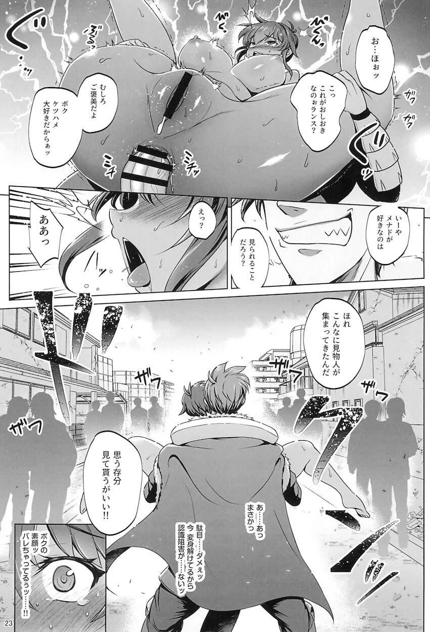 悪堕ちメナドをお仕置きセックスで正気に戻すッ！ <> 022