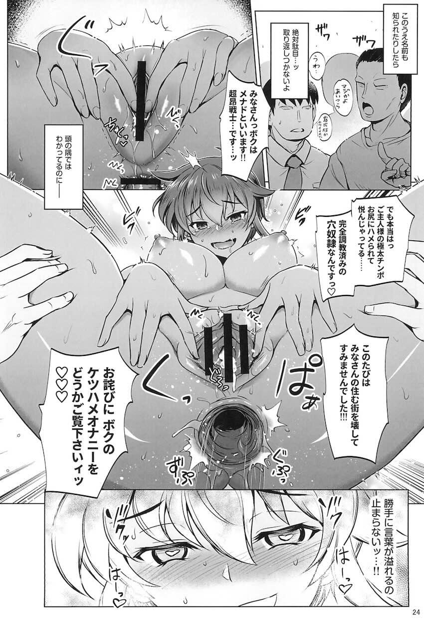 悪堕ちメナドをお仕置きセックスで正気に戻すッ！ <> 023
