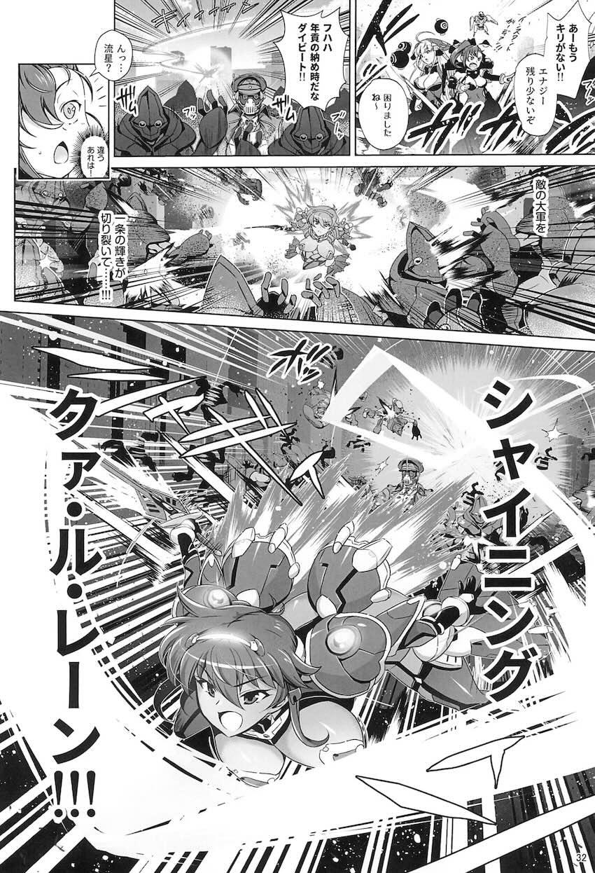 悪堕ちメナドをお仕置きセックスで正気に戻すッ！ <> 031