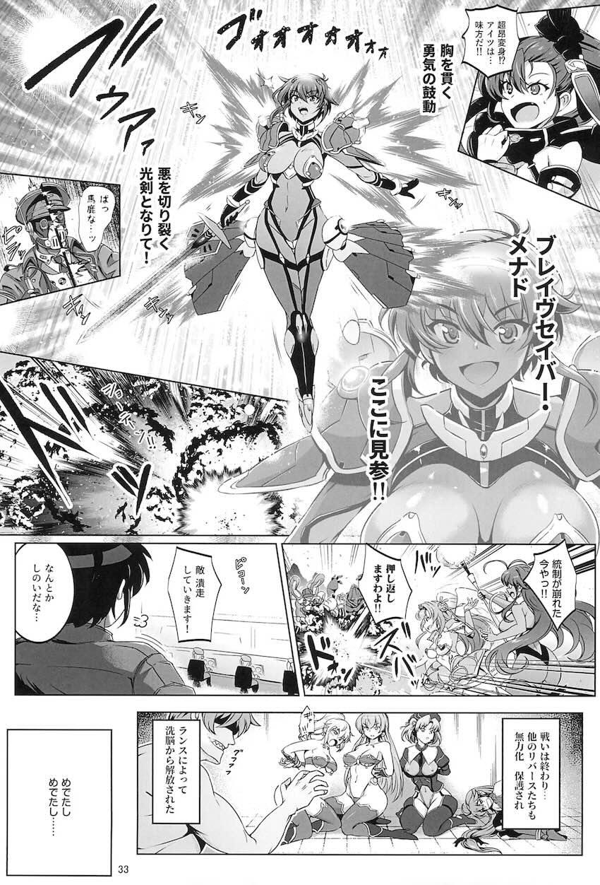 悪堕ちメナドをお仕置きセックスで正気に戻すッ！ <> 032