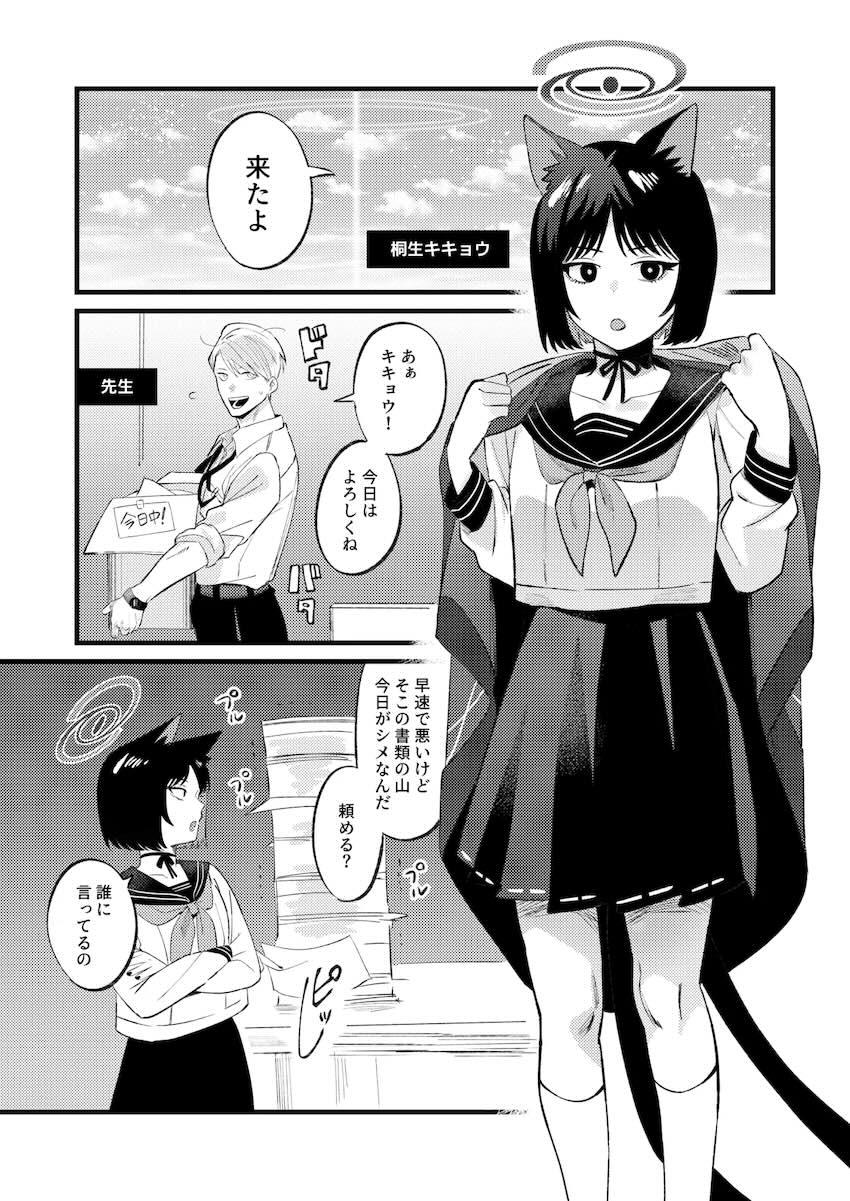発情期が来てしまったキキョウが妄想内でS責めされて幸せアクメキメる本 <> 002